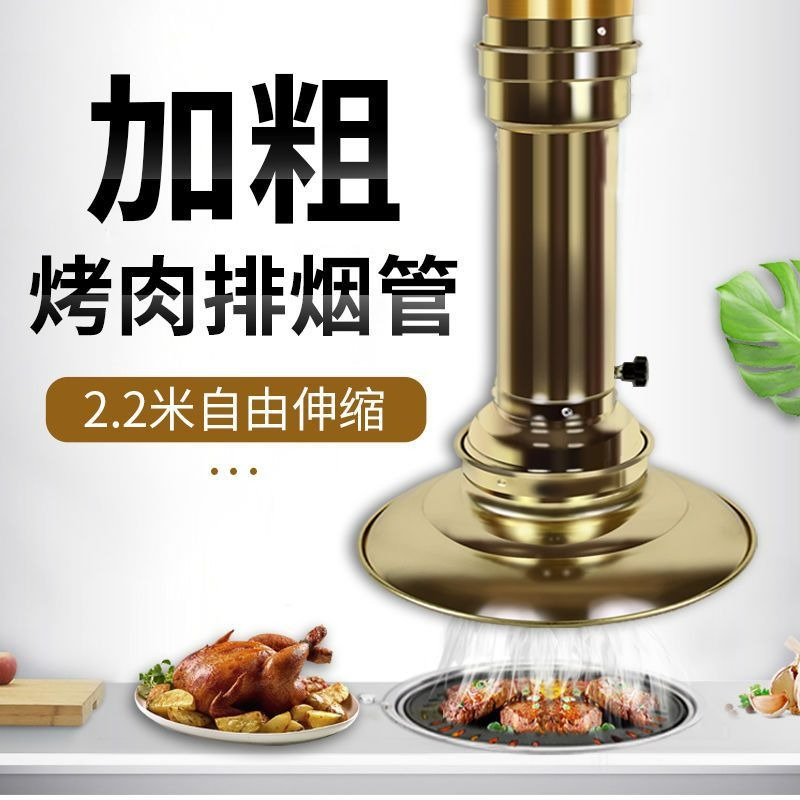 Commercial Kitchen Exhaust - Commercial Kitchen Telescopic Exhaust Pipe BBQ