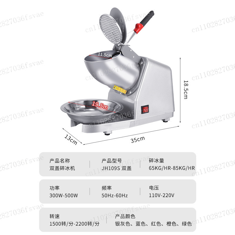 Double Blade Ice Crusher Machi - Commercial Kitchen Ice Machine 评论和价格